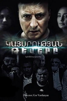 Криля империя