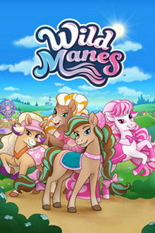 Дикие гривы