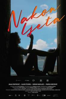 Мое последнее лето