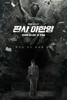 Судья Ли Хан-ён